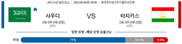 해외축구무료중계