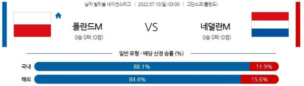 스포츠중계