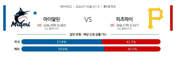 스포츠중계