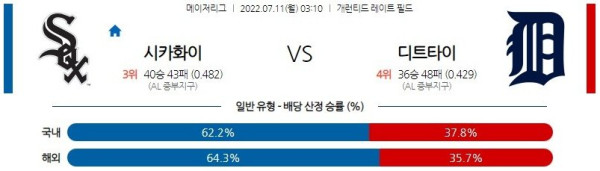 스포츠중계